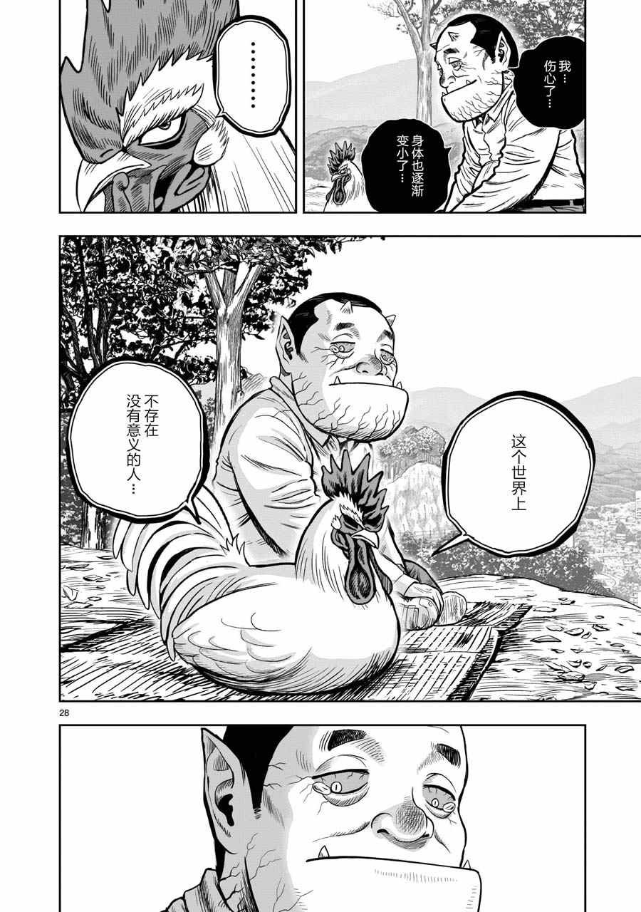 第12话 池鱼笼鸟
