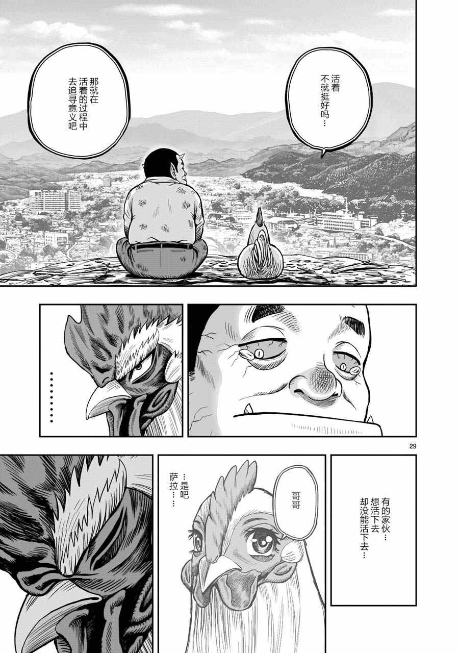 第12话 池鱼笼鸟
