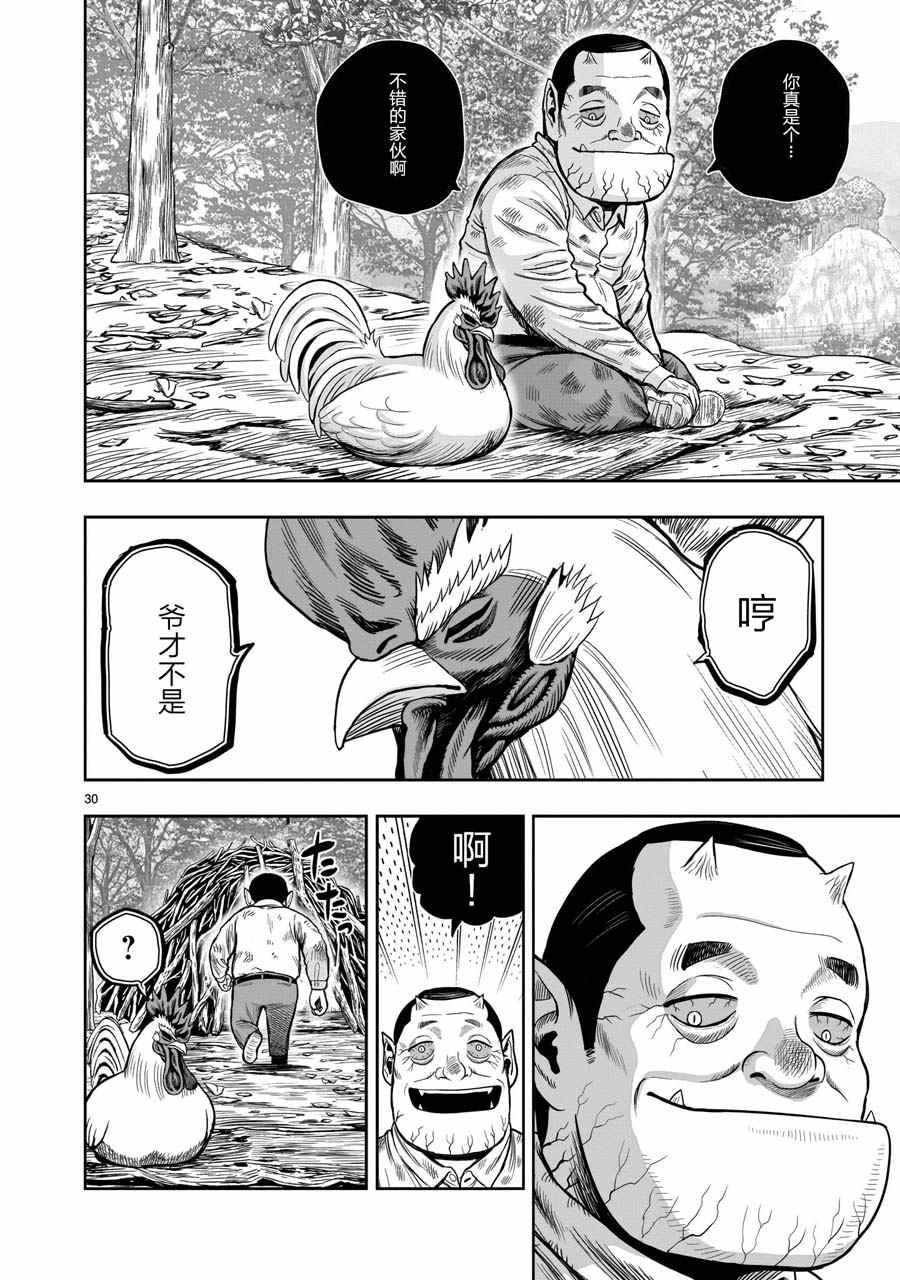 第12话 池鱼笼鸟