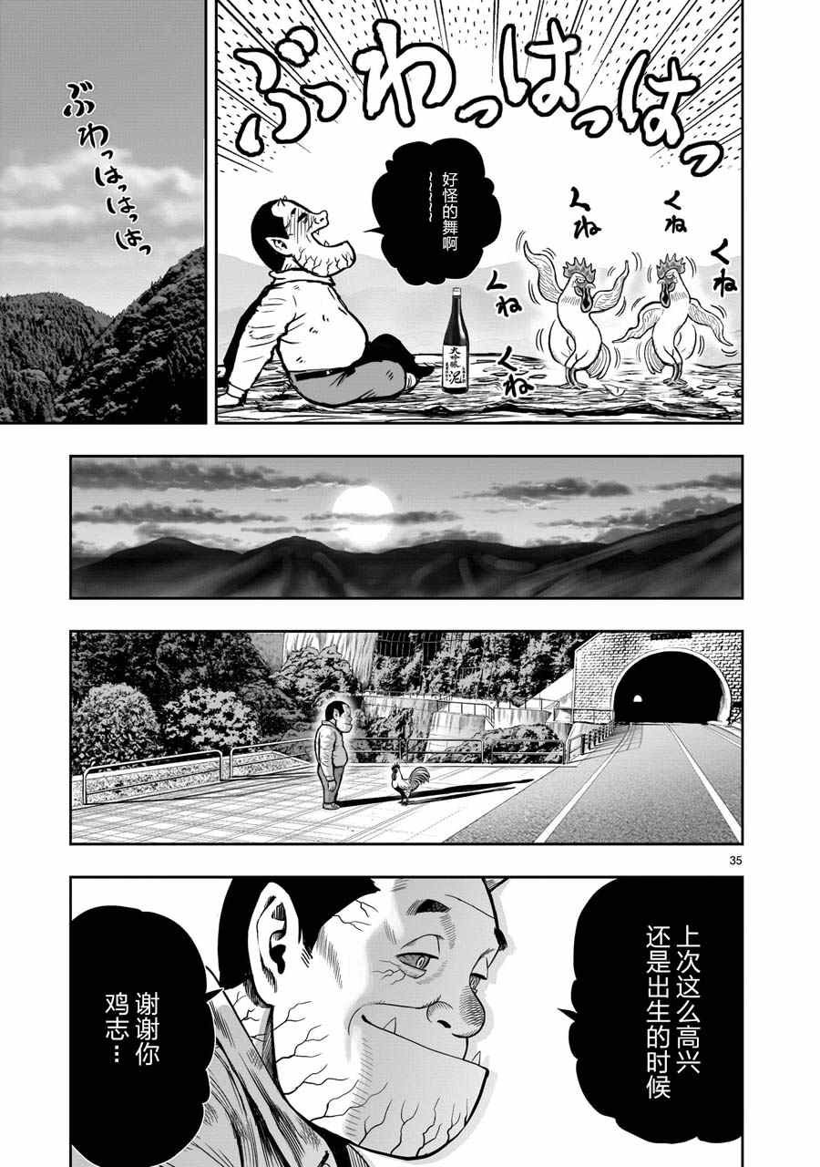 第12话 池鱼笼鸟