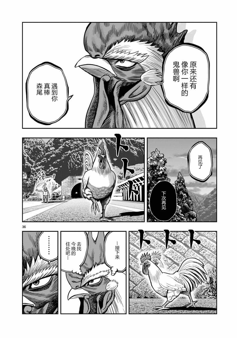 第12话 池鱼笼鸟