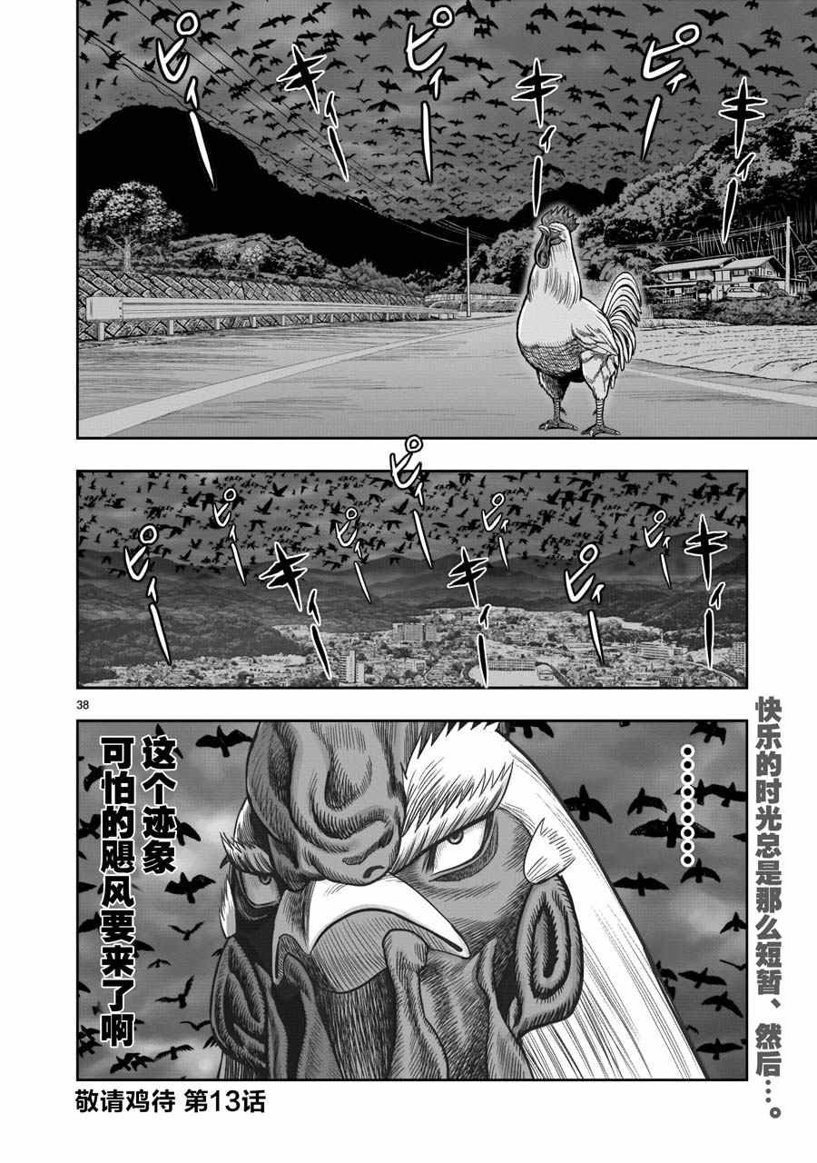 第12话 池鱼笼鸟
