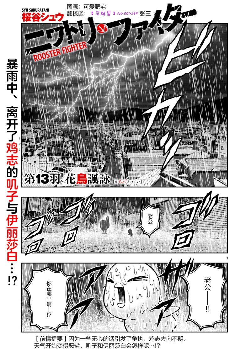 第13话