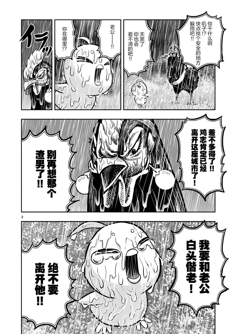 第13话
