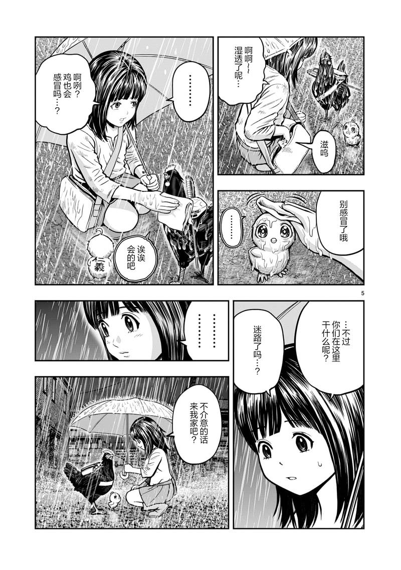 第13话