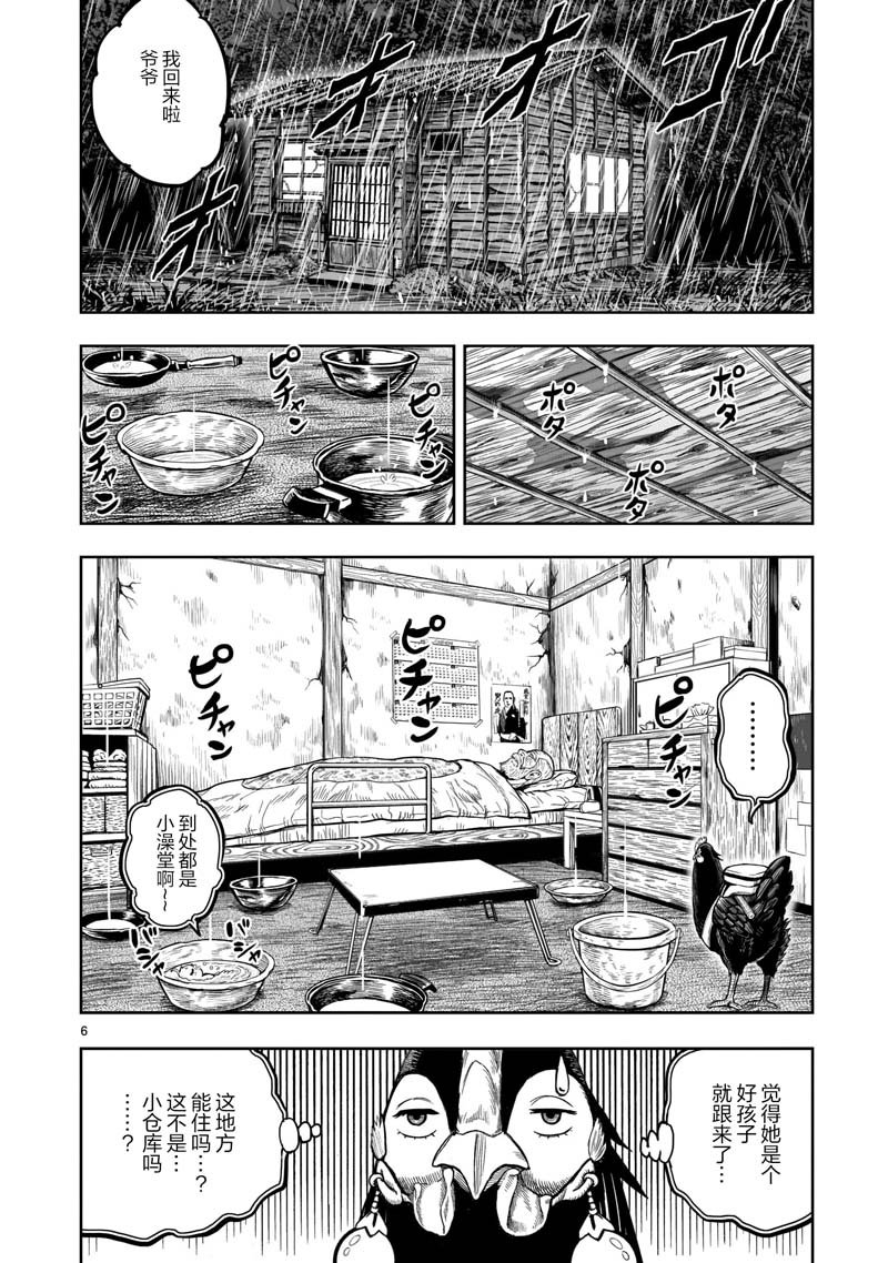 第13话