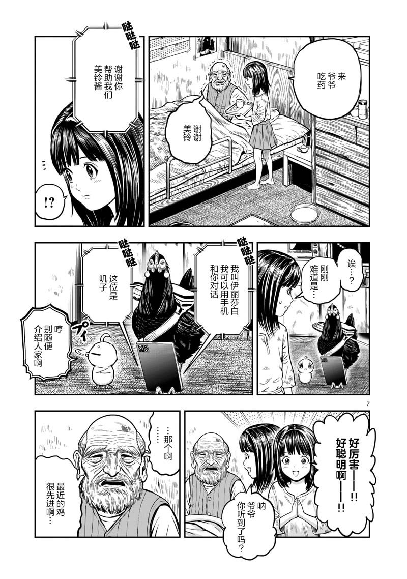 第13话