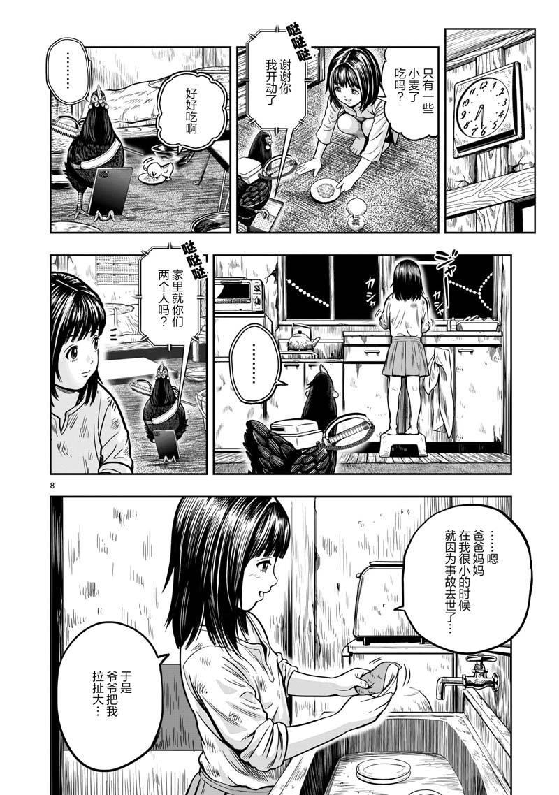 第13话
