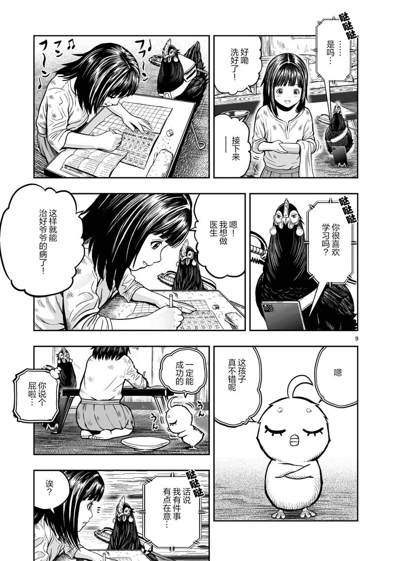 第13话