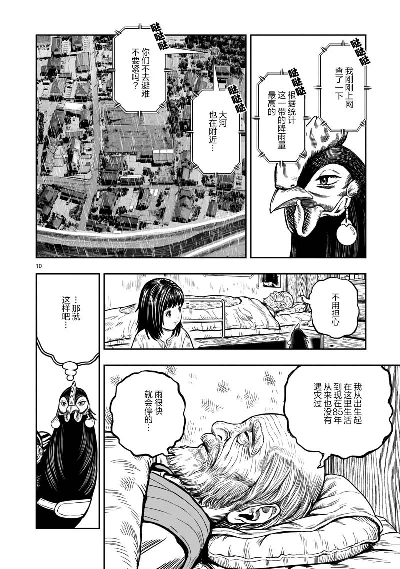 第13话
