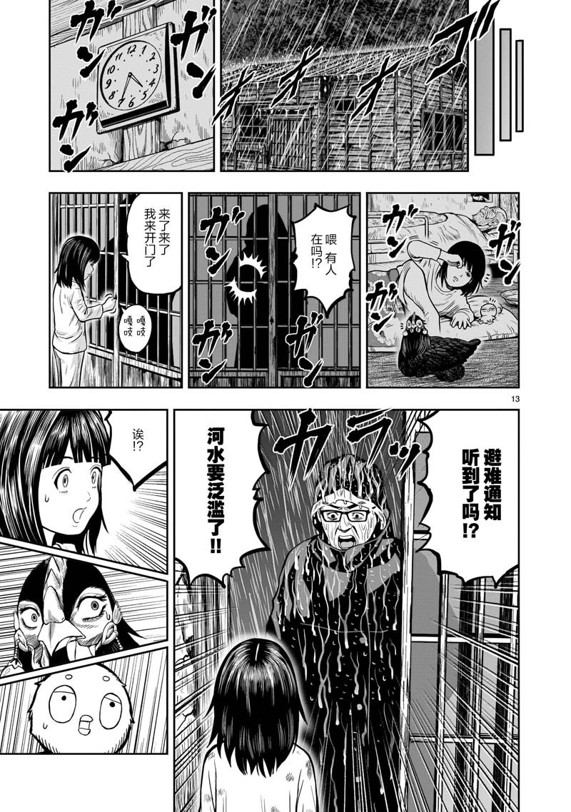 第13话