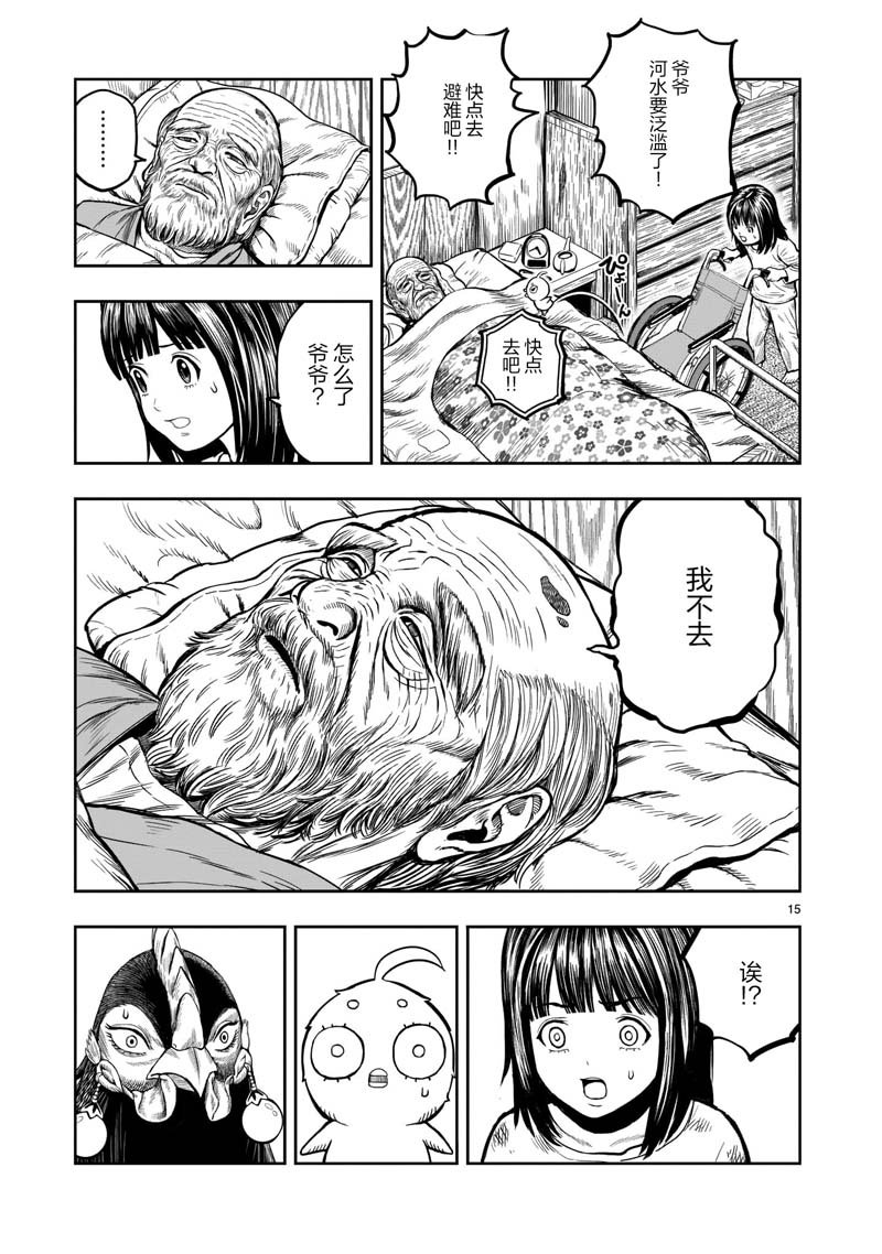 第13话
