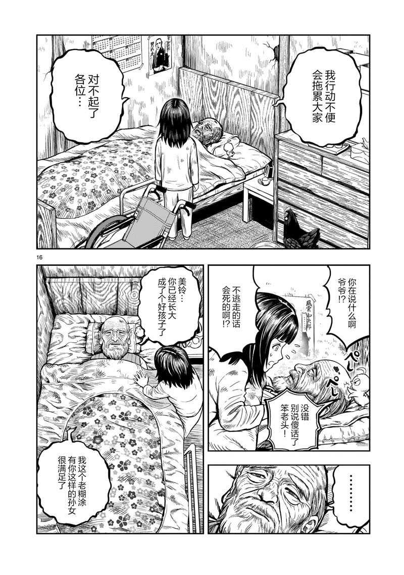第13话