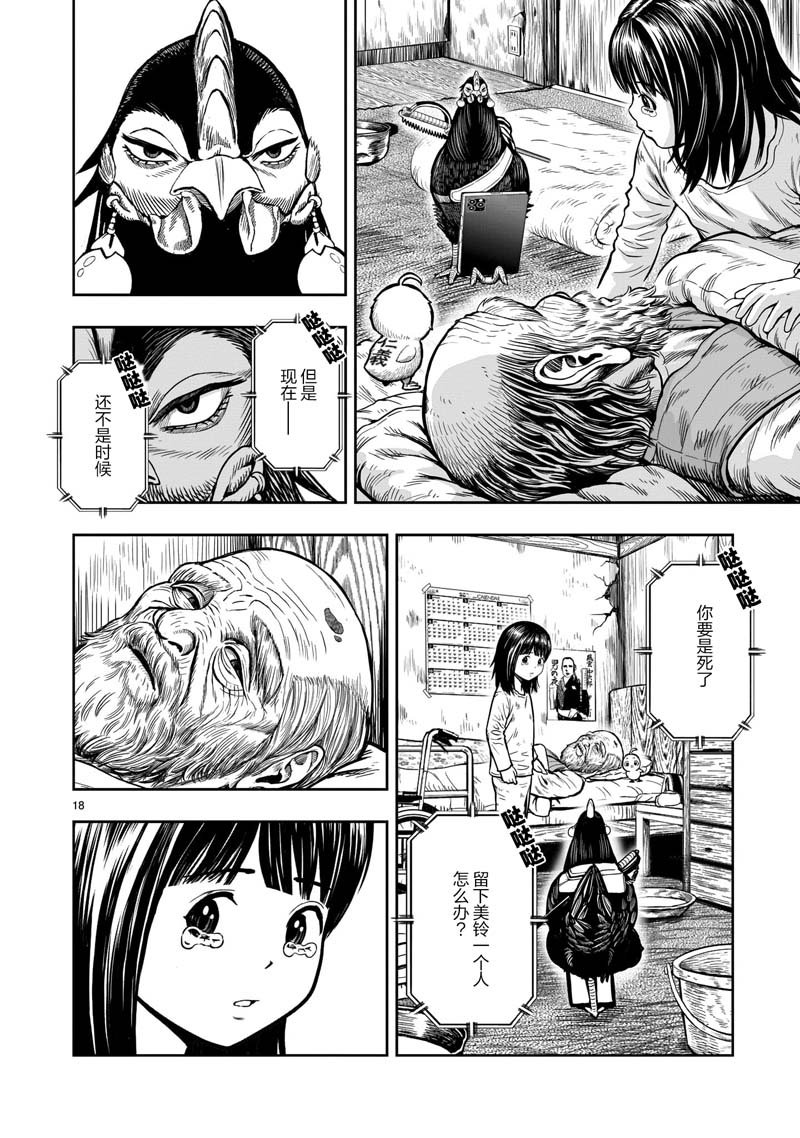 第13话