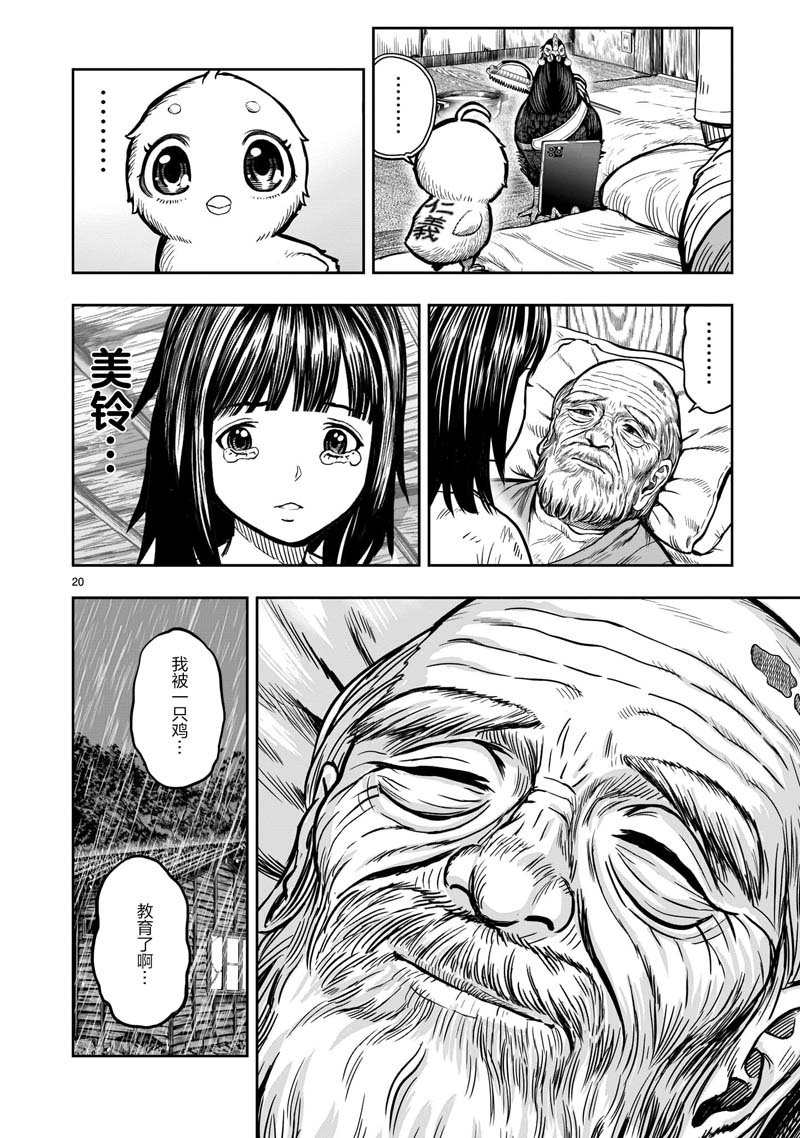 第13话