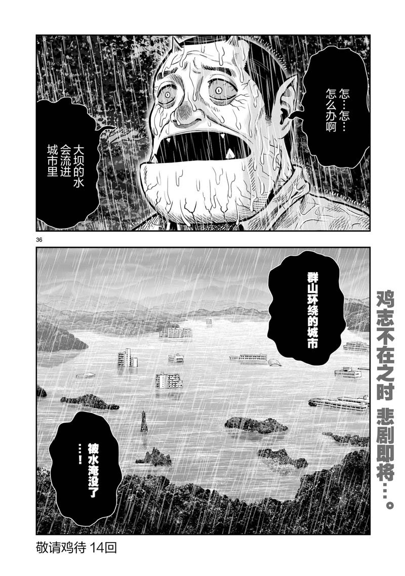 第13话