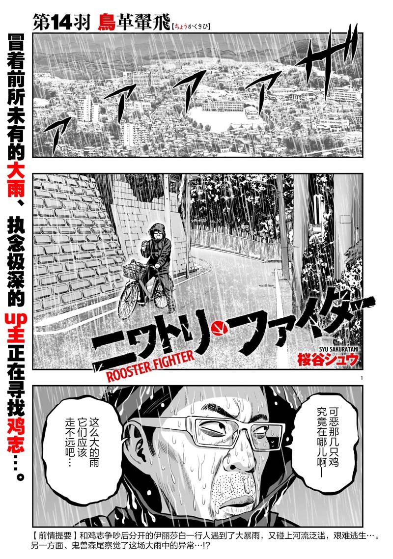 第14话