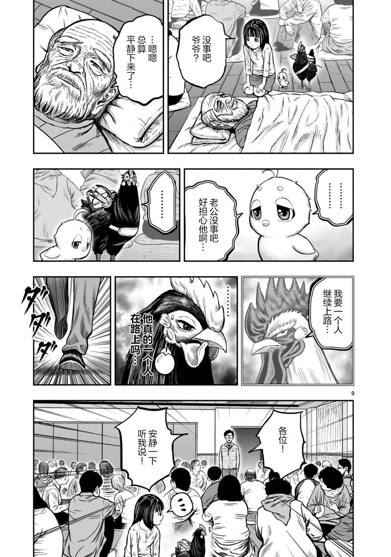 第14话