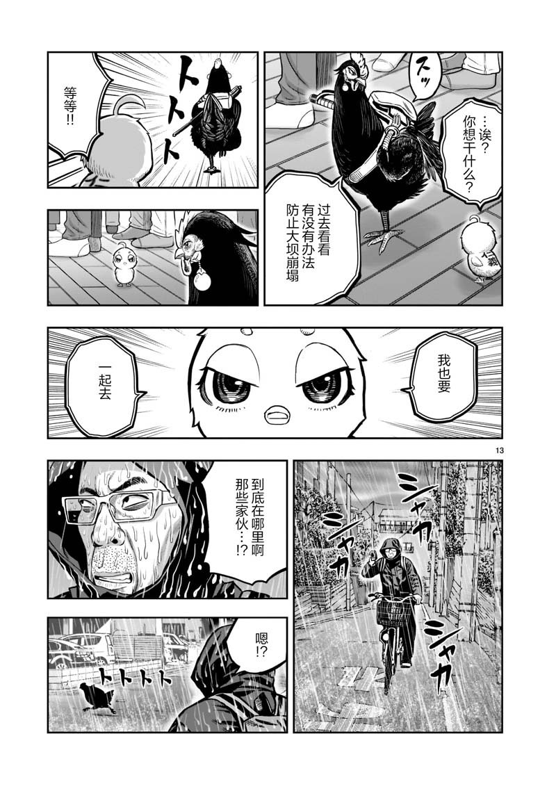 第14话