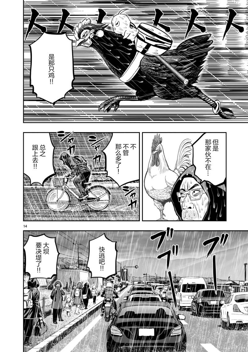 第14话