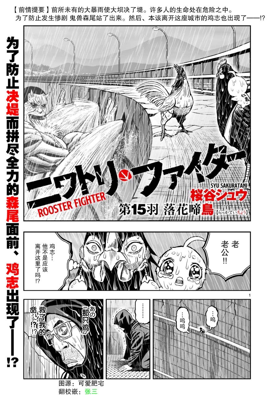 第15话