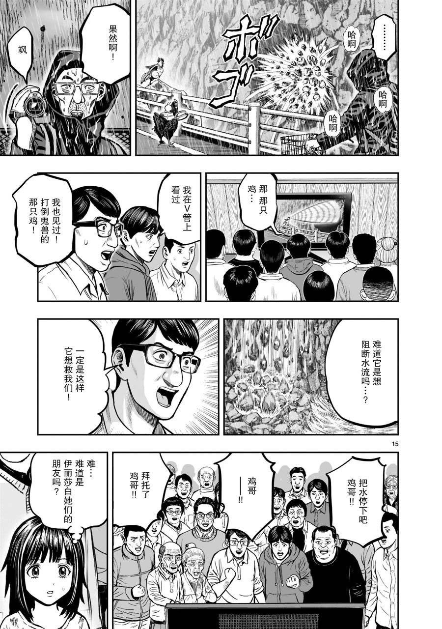 第15话