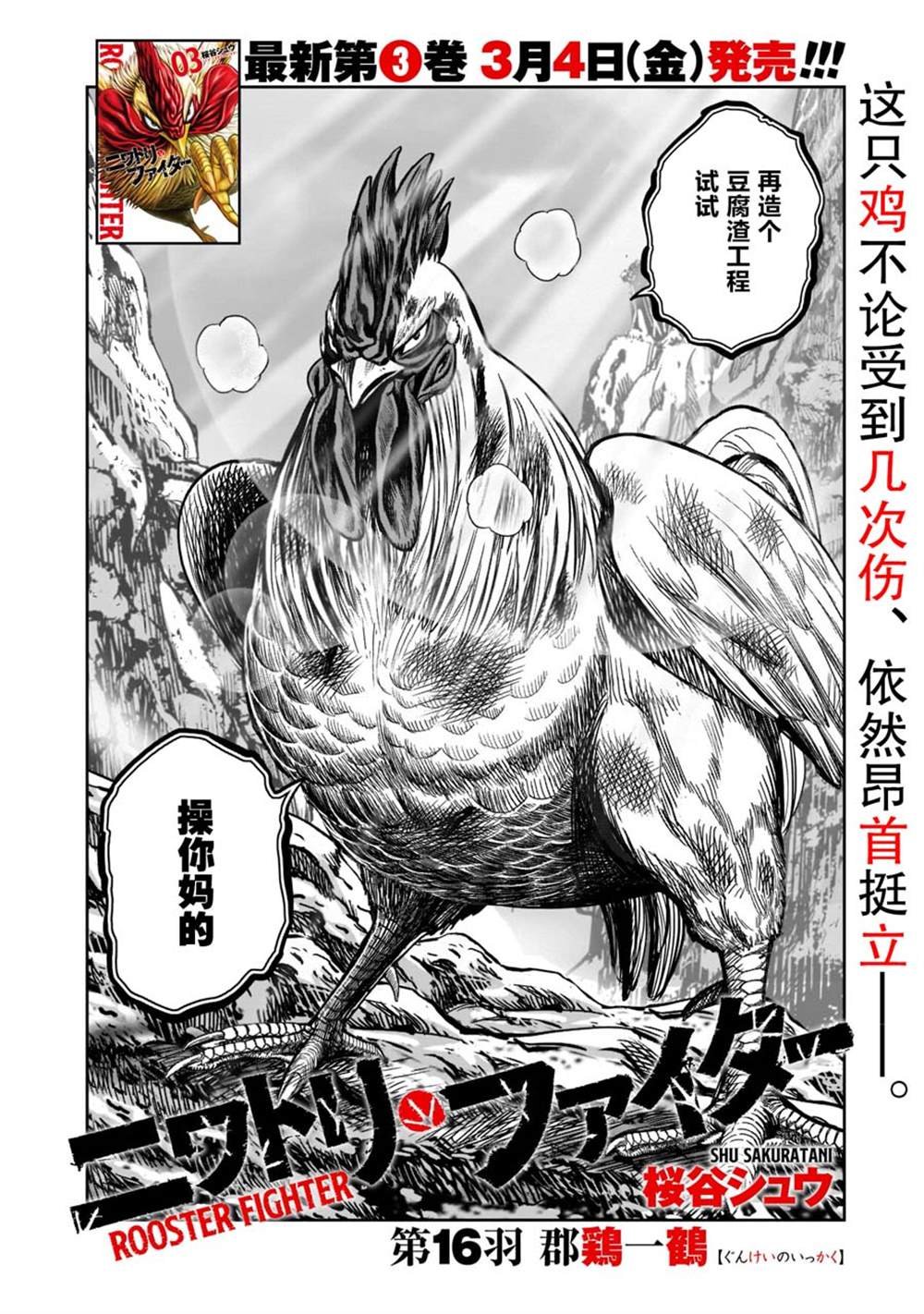 第16话