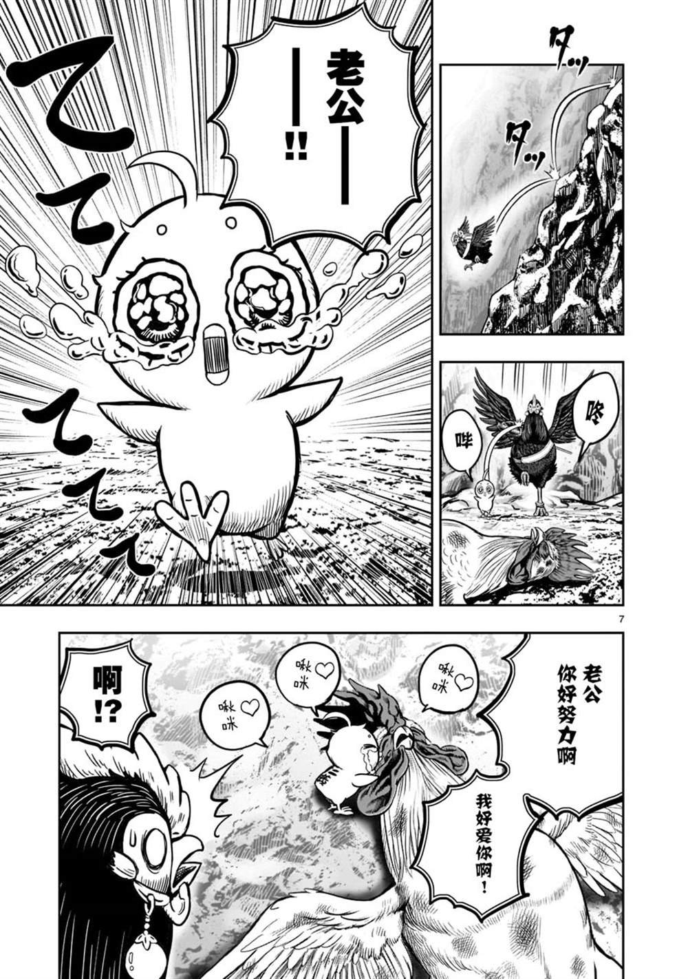 第16话