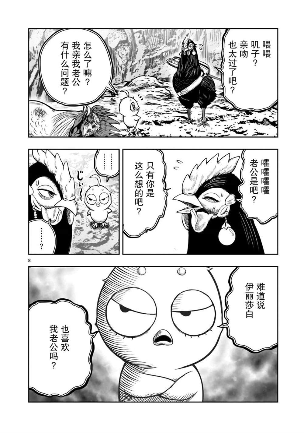 第16话