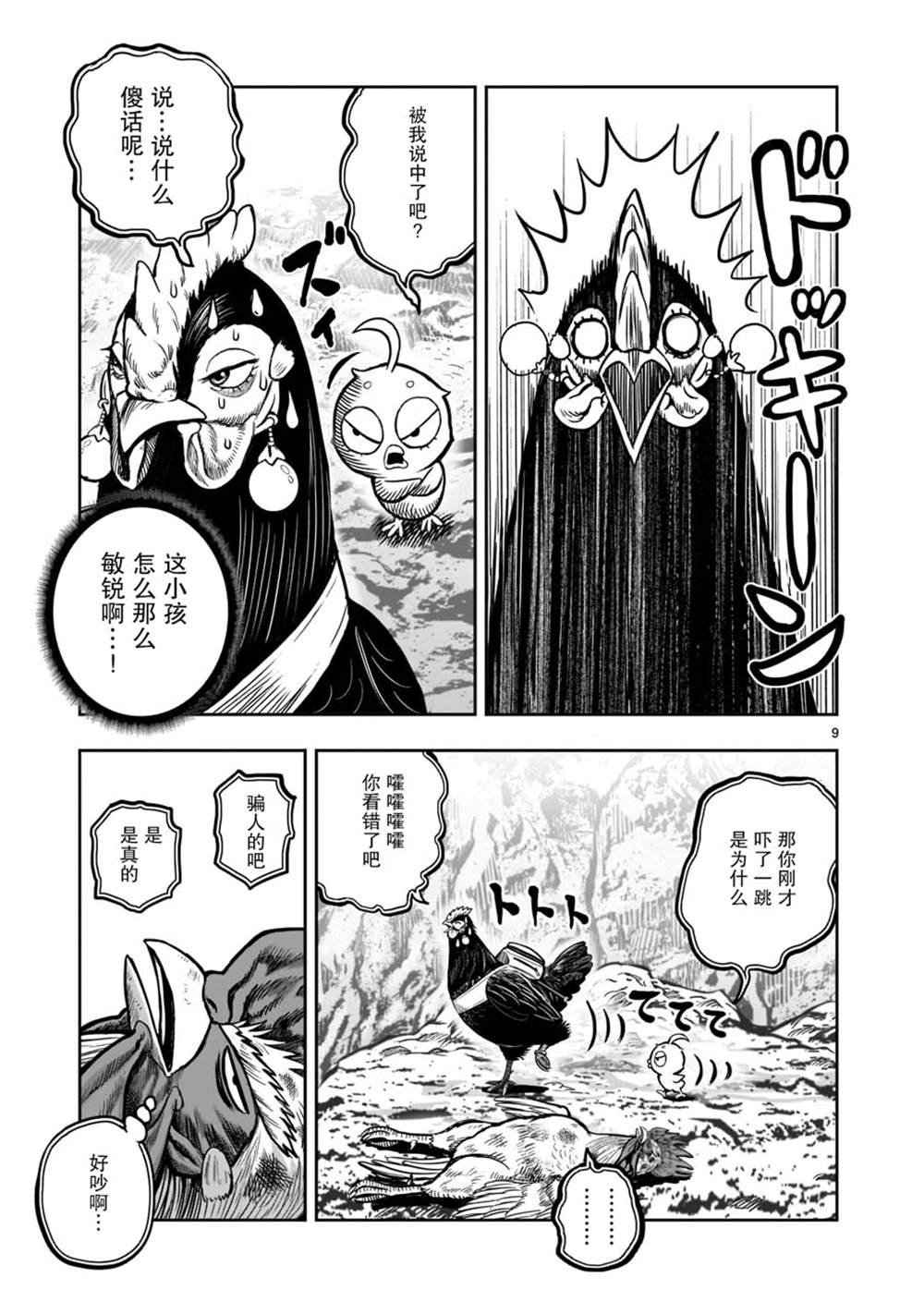 第16话