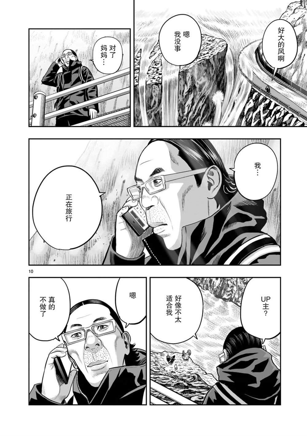第16话