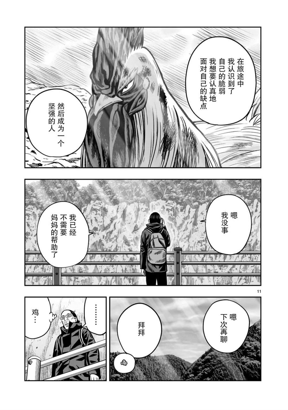 第16话