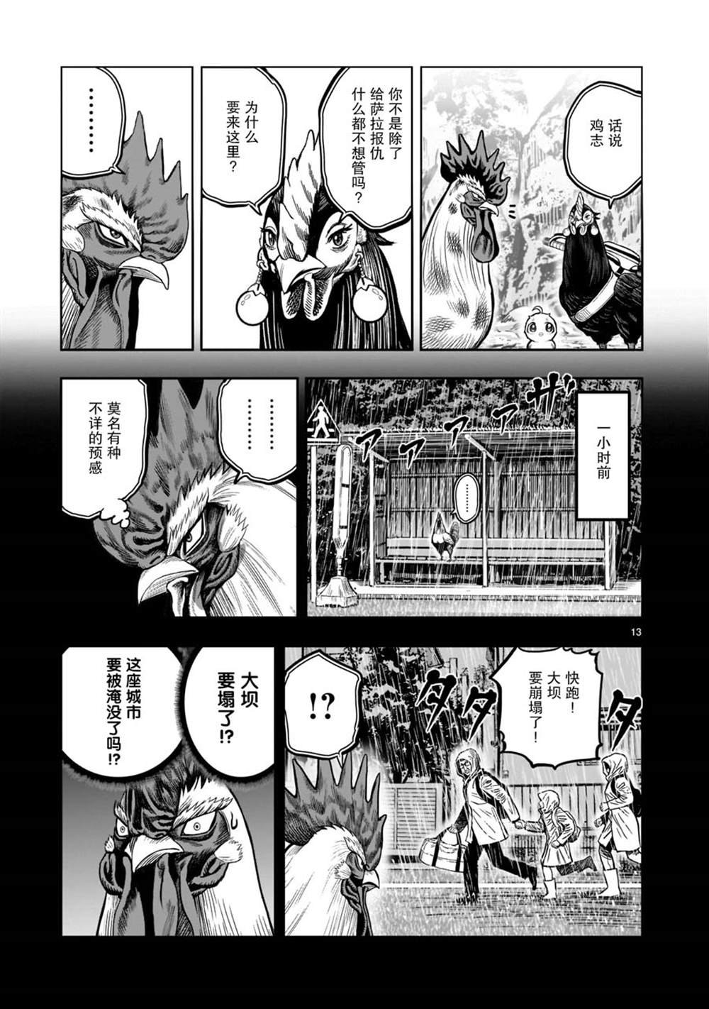 第16话