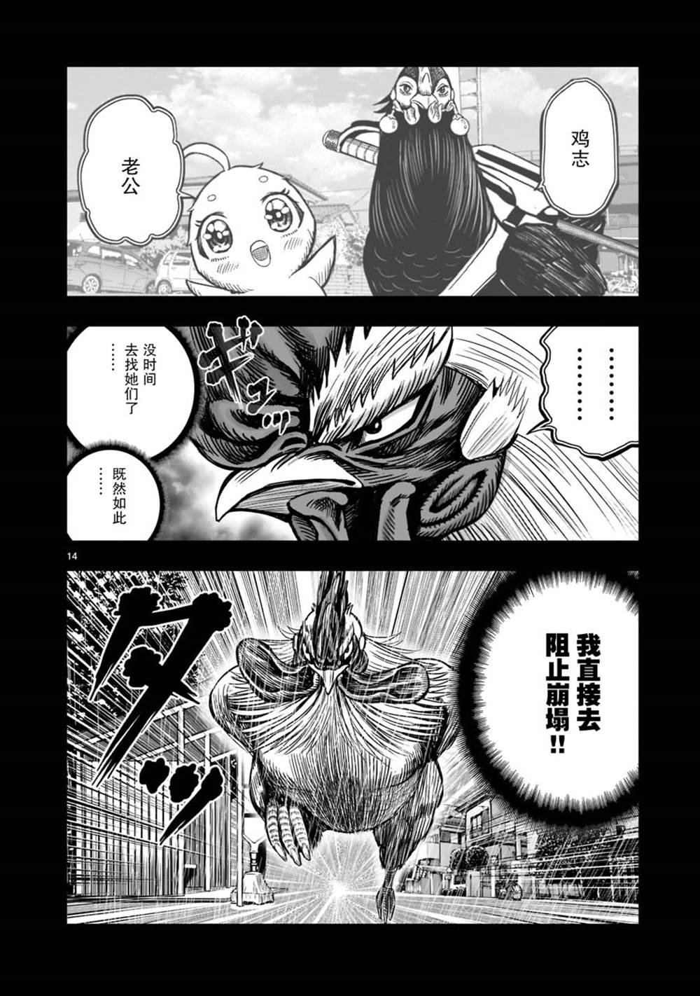 第16话