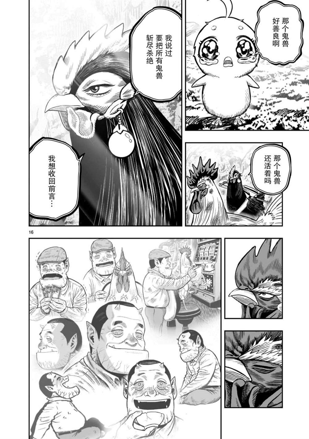 第16话