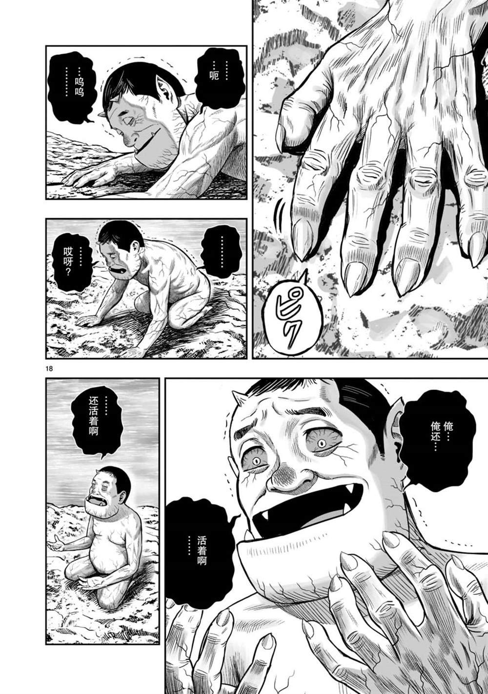 第16话