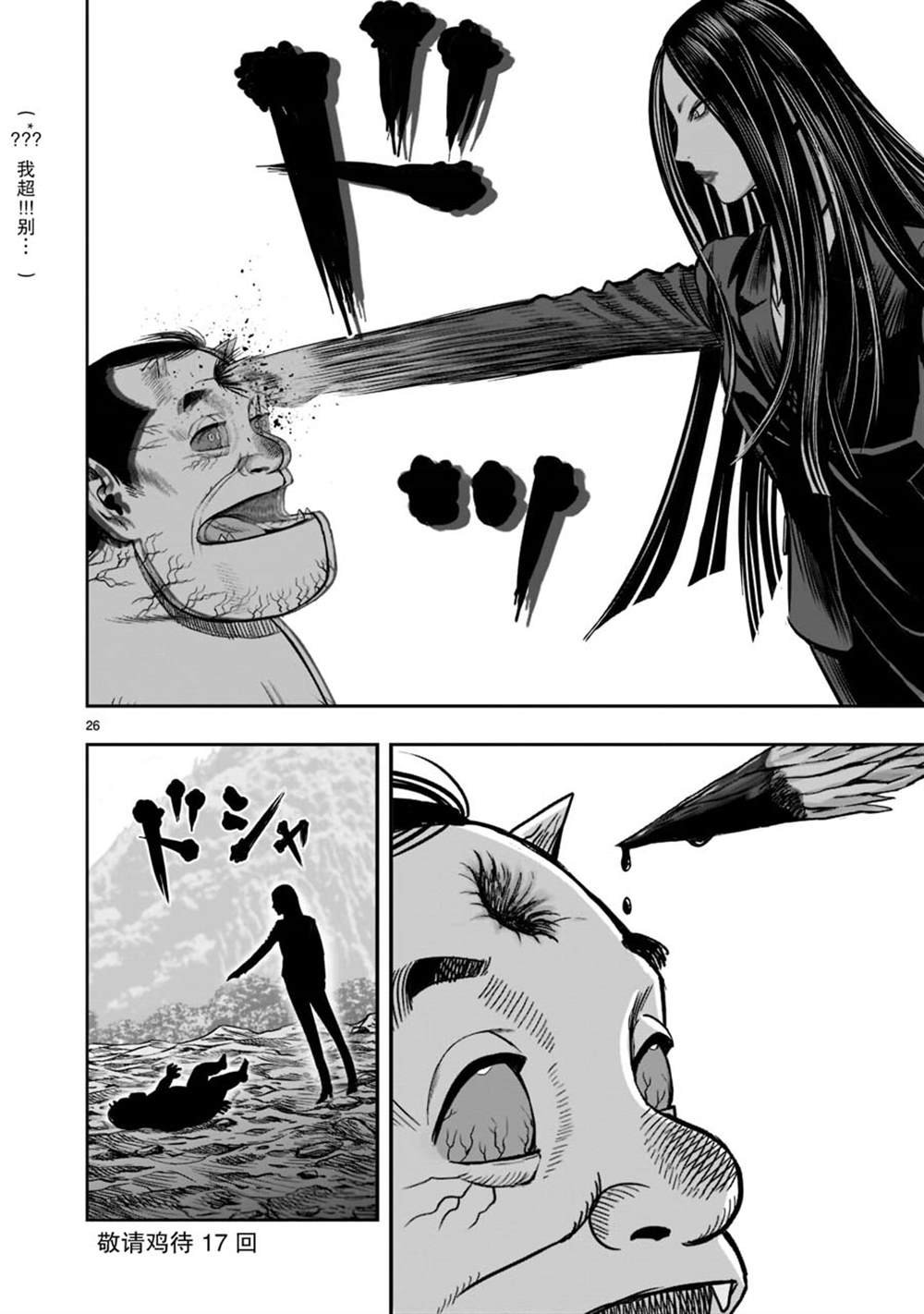 第16话