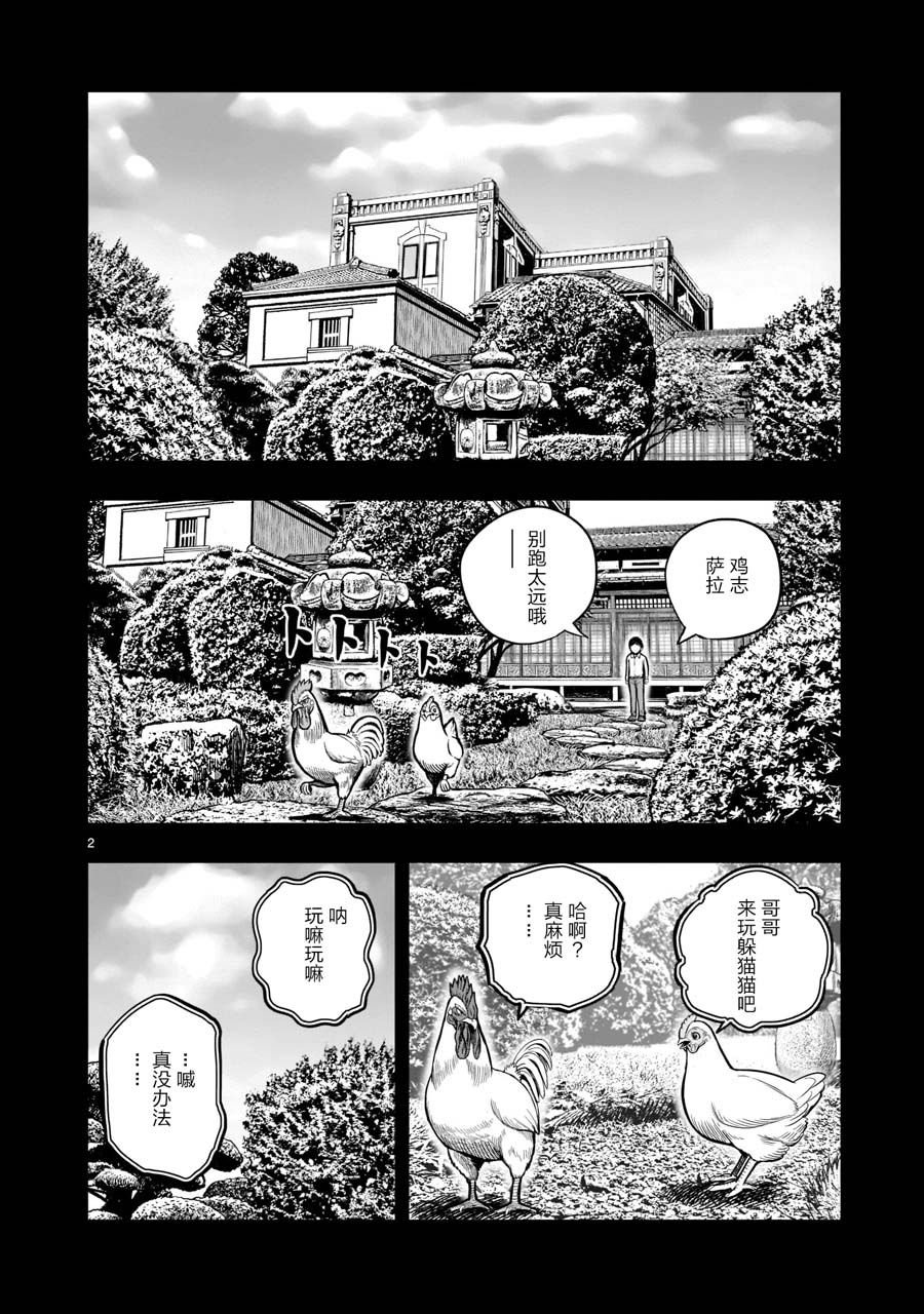 第17话