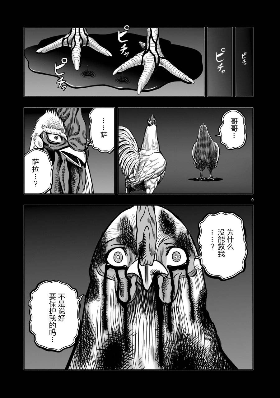 第17话