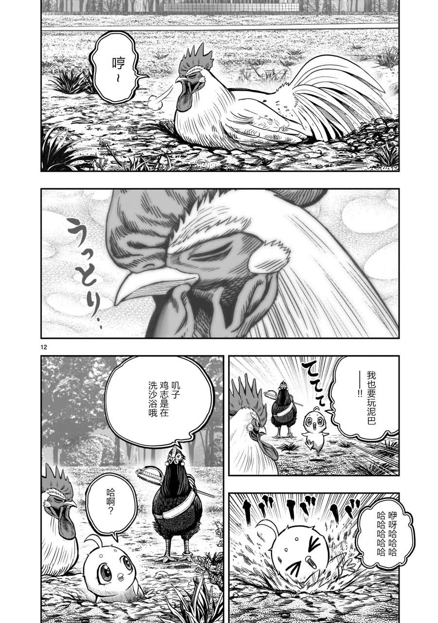 第17话