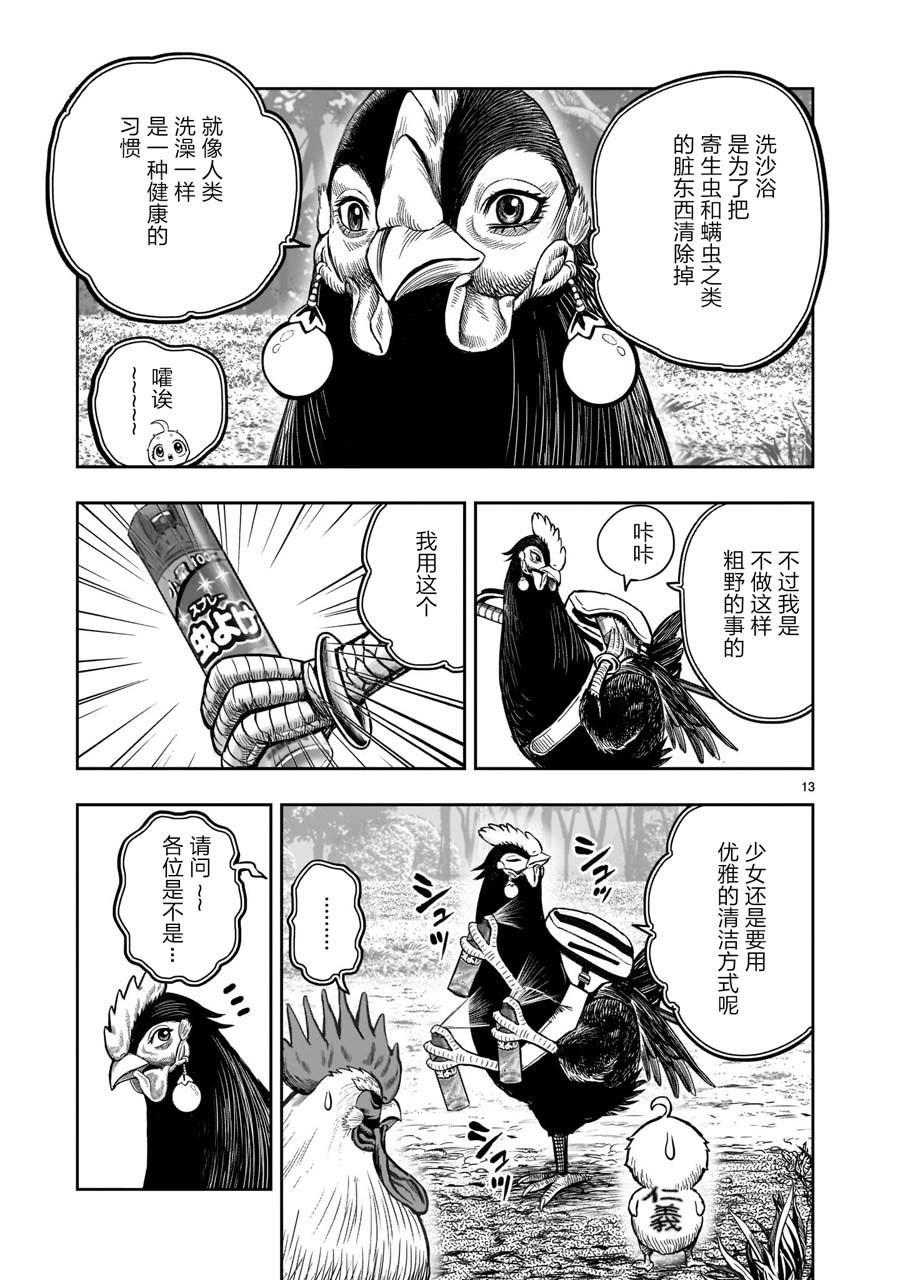第17话