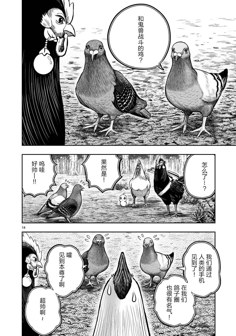 第17话