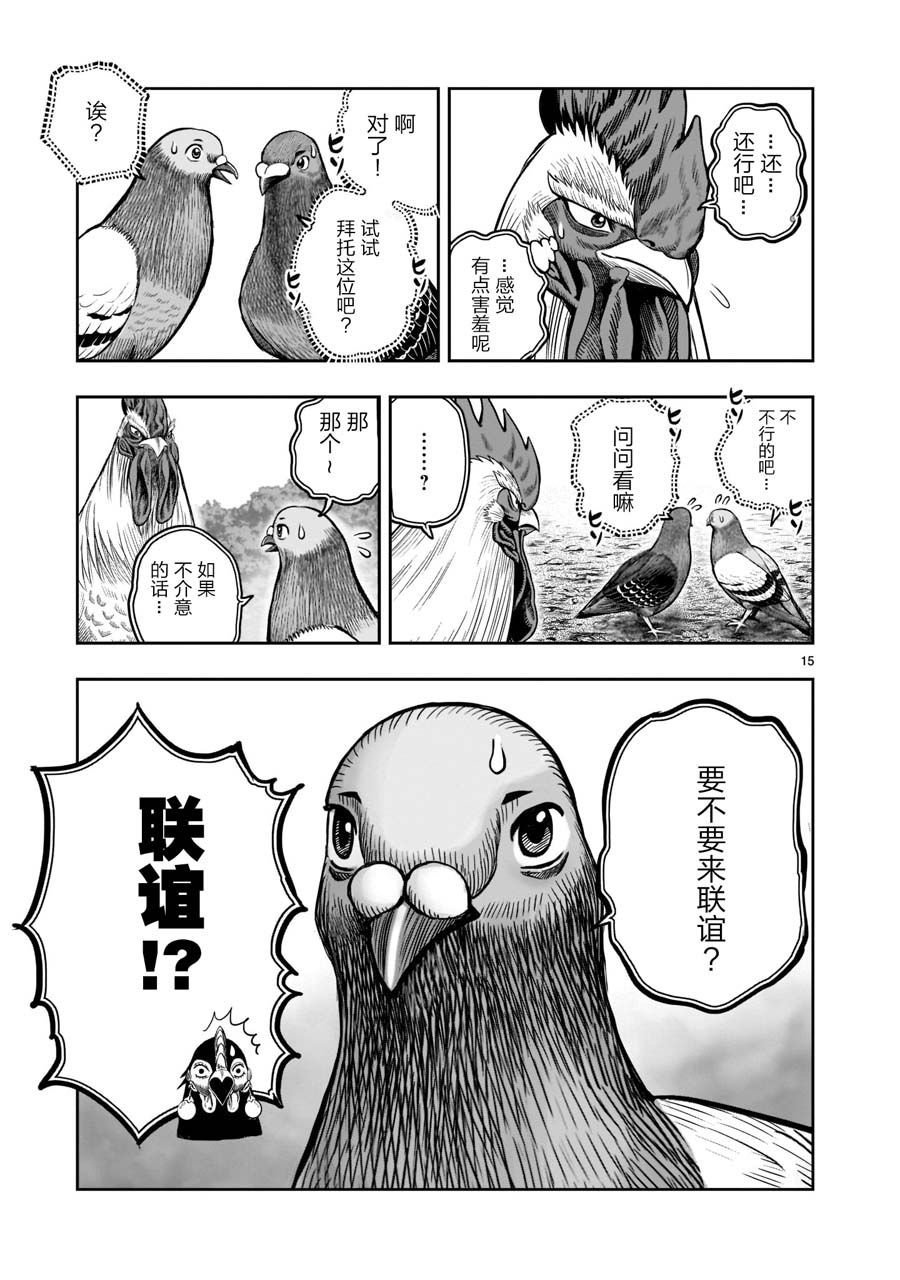 第17话