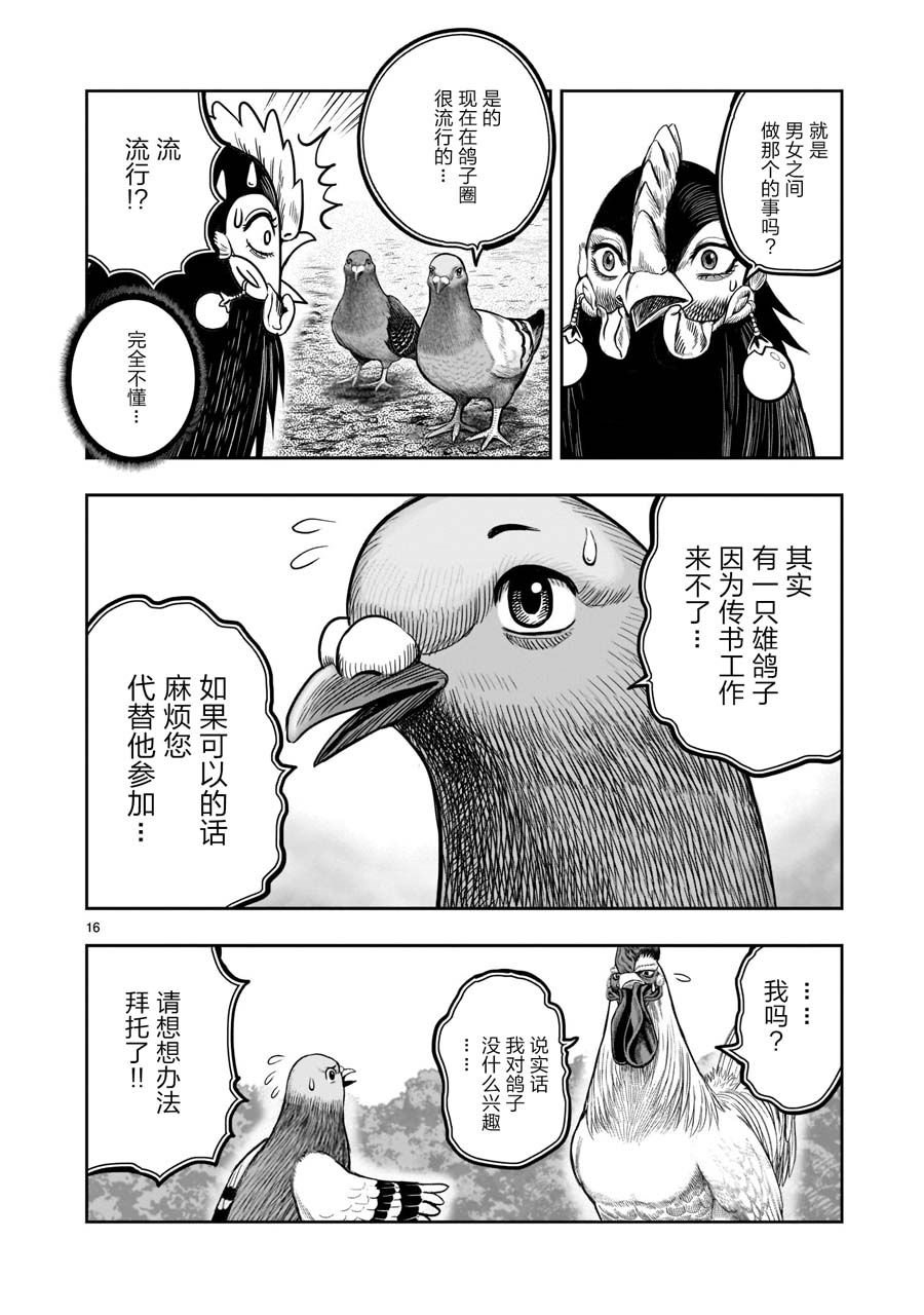 第17话