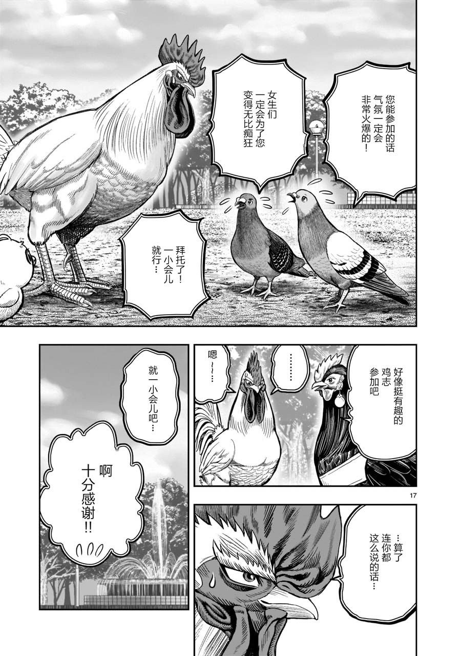第17话