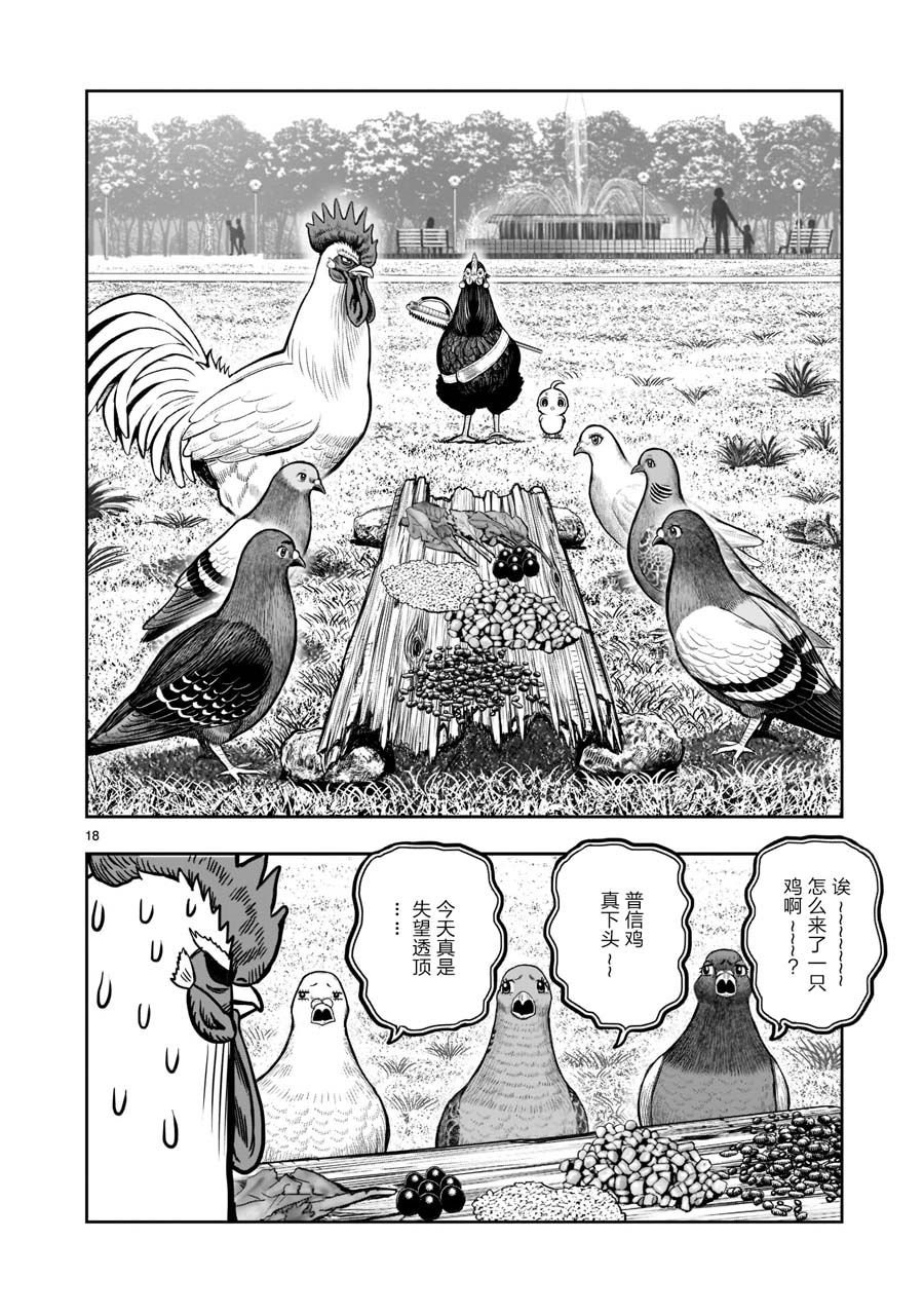 第17话