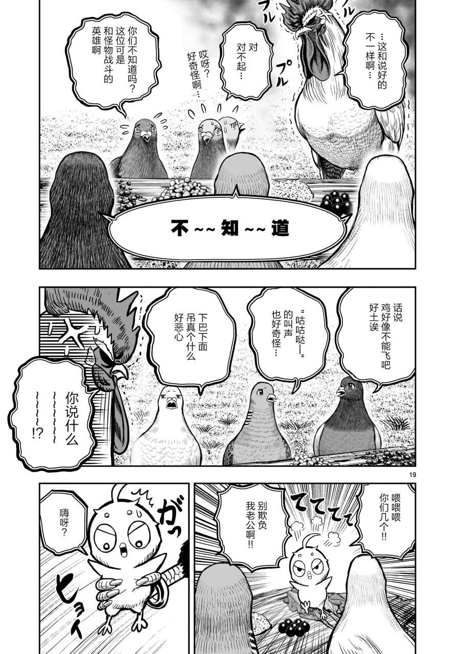 第17话