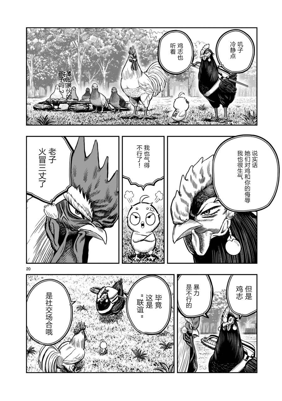 第17话