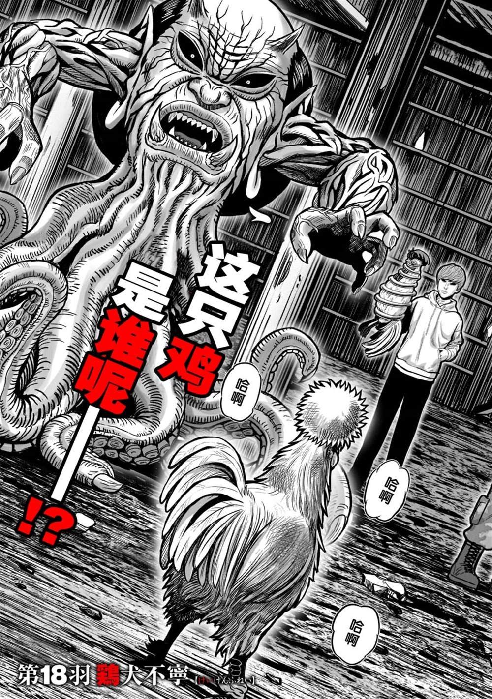 第18话
