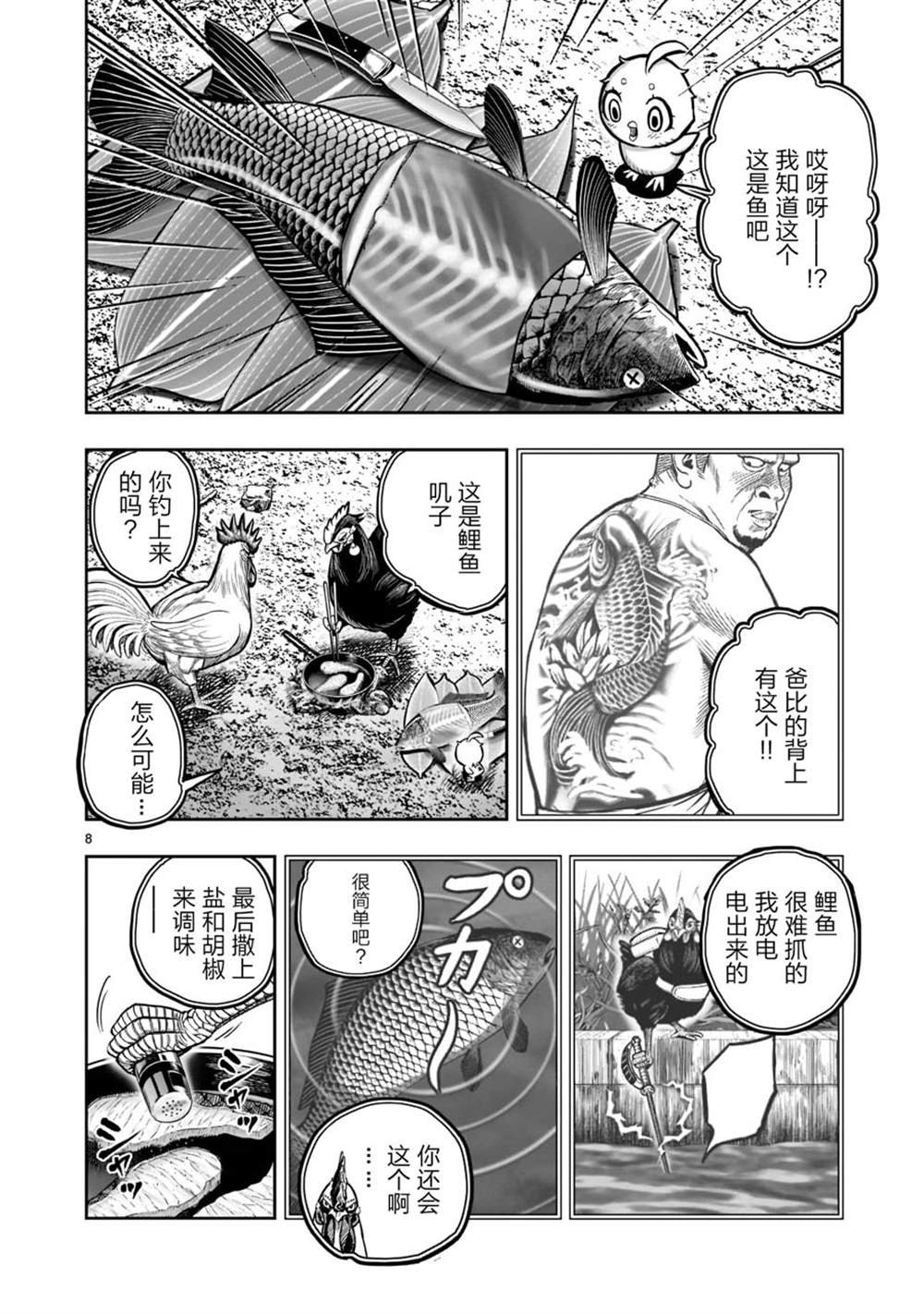 第18话